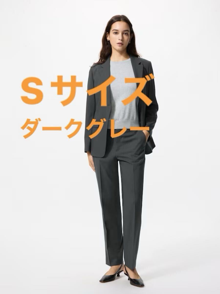 タグ付き新品 2026年モデル ユニクロ UNIQLO レディース 感動スリムパンツ Sサイズ 08 Dark Gray ダークグレー スラックス 感動パンツ