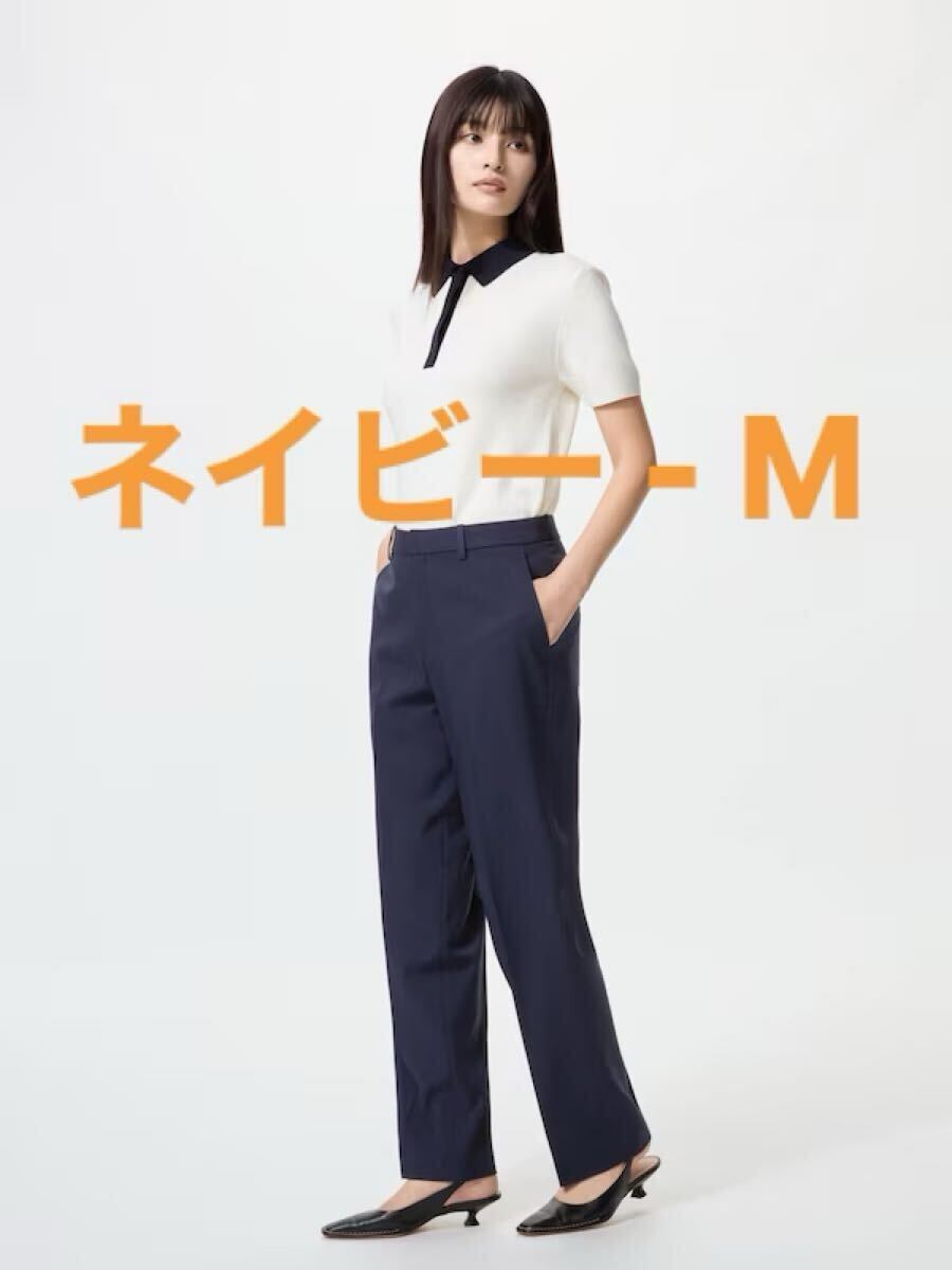 タグ付き新品 2026年モデル ユニクロ UNIQLO レディース 感動スリムパンツ Mサイズ 69 Navy ネイビー スラックス 感動パンツ 紺色