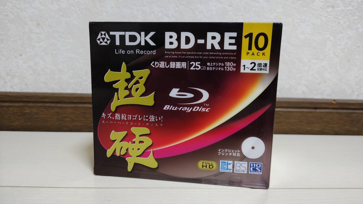 ②☆未開封/未使用品★TDK 超硬 BD-RE 25GB 10枚組 2倍速 BEV25HCPWA10A くり返し Blu-ray データ/録画/映像 地デジ/BS/CS/4K ハードコート