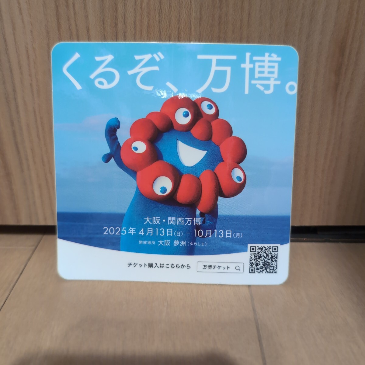 大阪関西万博 ステッカー