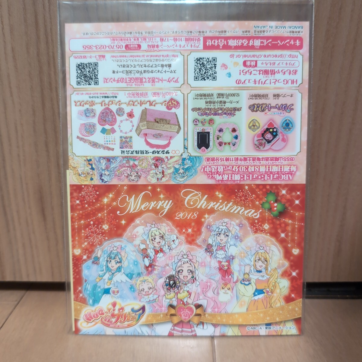 hugっと！プリキュア　 シール　 ステッカー　未開封　2018年　非売品
