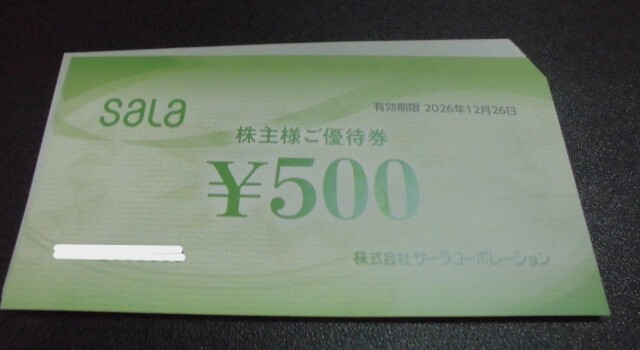 サーラコーポレーション株主様ご優待券500円券2枚　