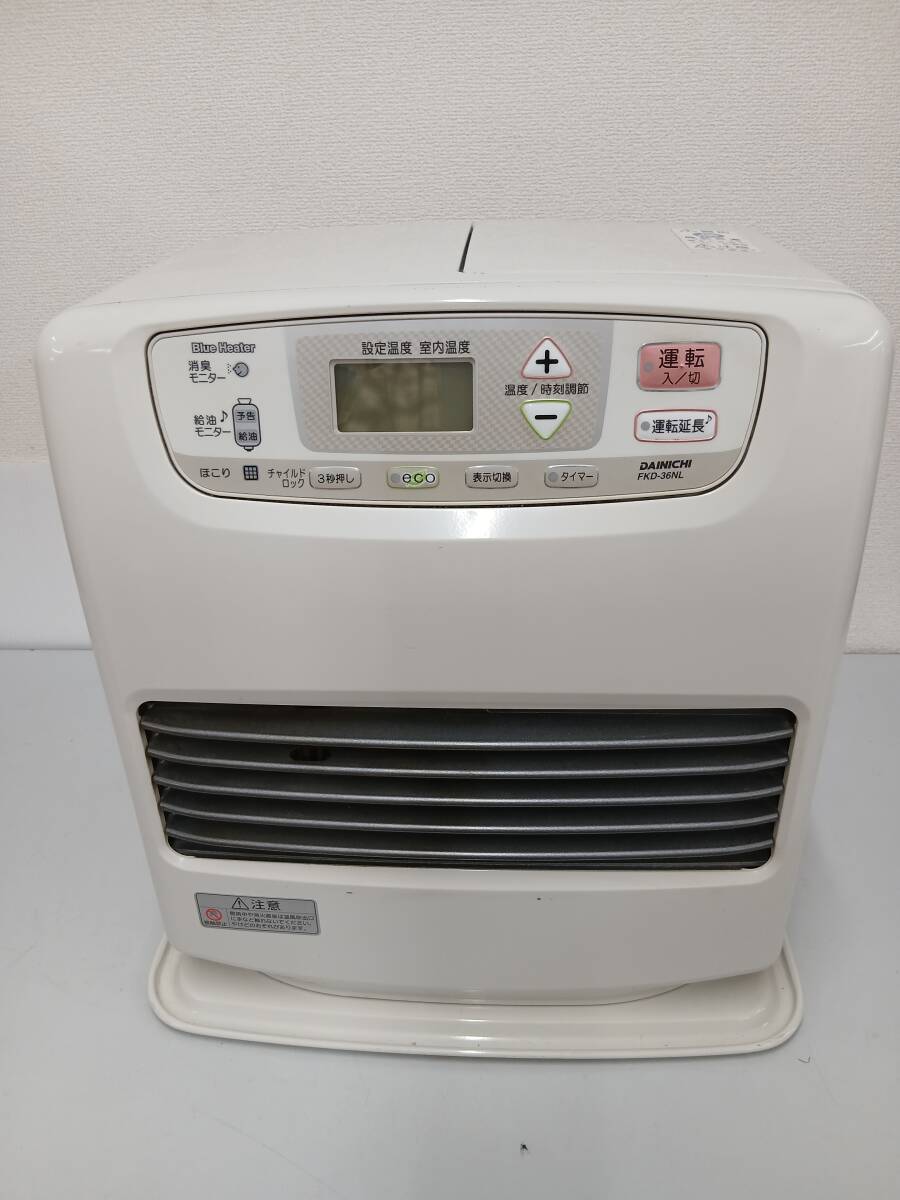 MR8024　DAINICHI ブールーヒーター　FKD-36NL　強制通気型開放式石油ストーブ　☆ジャンク品☆