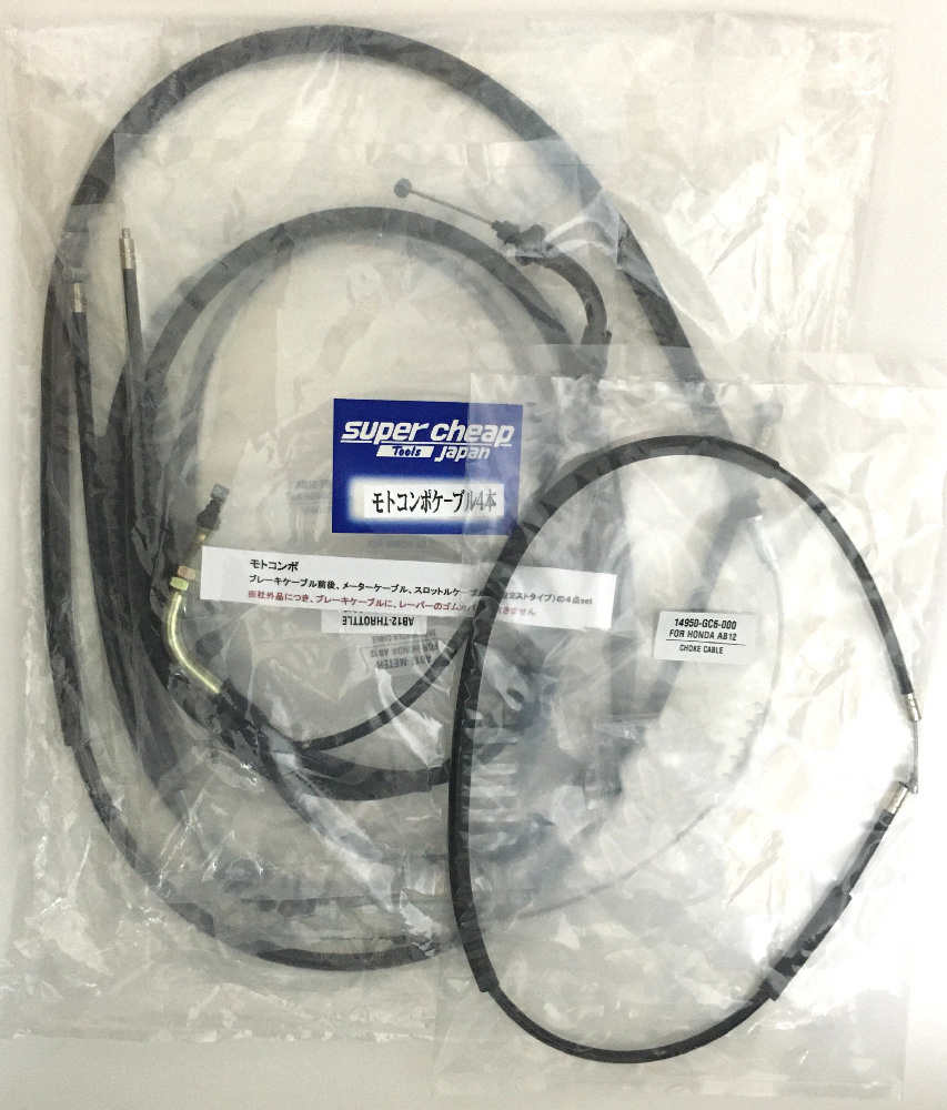 モトコンポ ケーブル(ワイヤー)5本セット Honda AB 12 Motocompo Wire cable クリッポスト発送