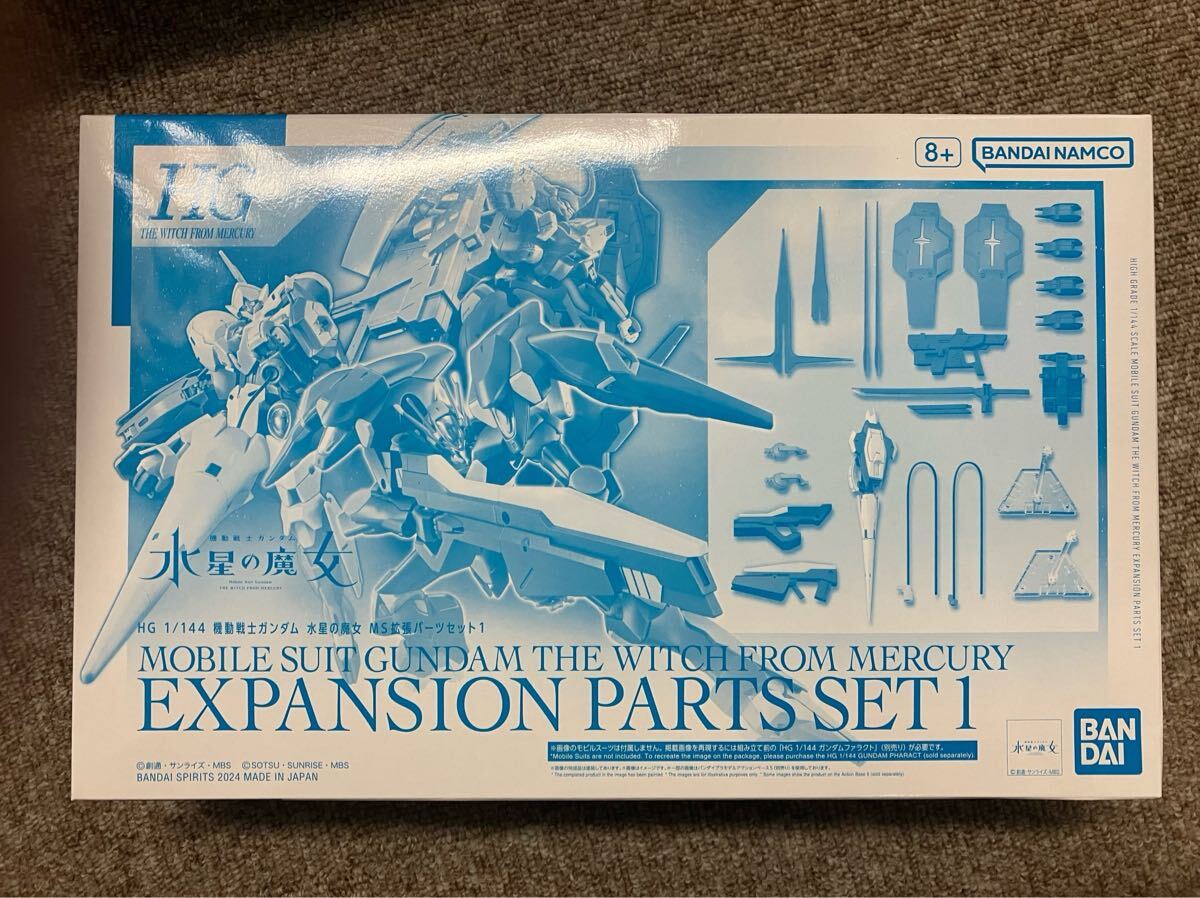 機動戦士ガンダム 水星の魔女 MS拡張パーツセット1 プラモデル バンダイ ガンプラ 未組立