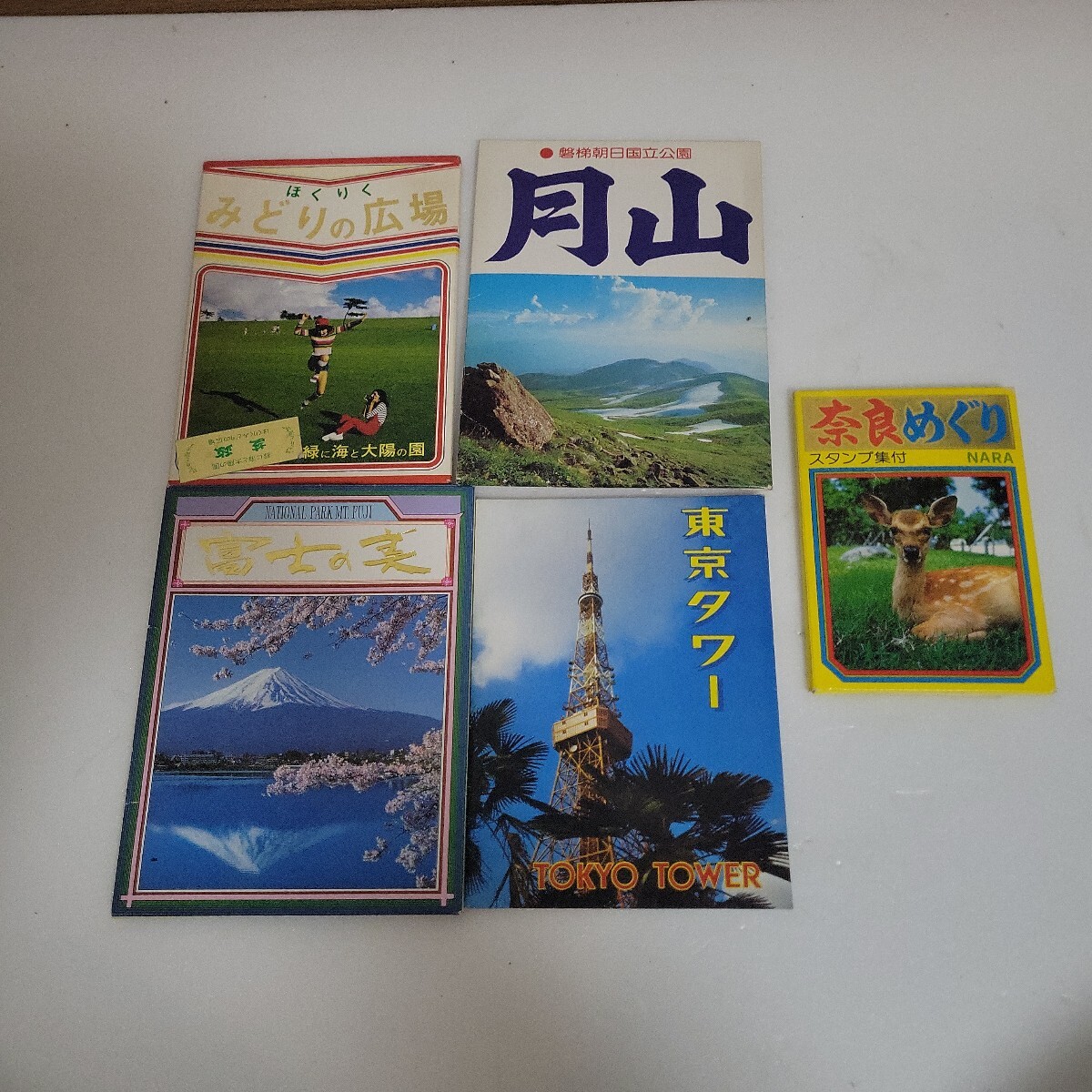 昭和レトロ 東京タワー　月山　富士の美　ほくりくみどりの広場　ポストカード　奈良めぐりフォトカードセット