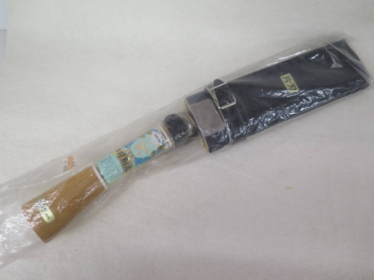 未使用保管品　越前　山武　手打別製　鋼付　鉈　なた　ナタ　195mm　片刃　