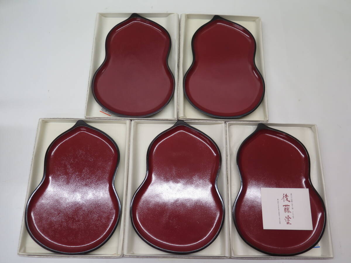 美品　後藤塗　盛皿　瓢箪　ひょうたん盆　ひさご形　5点まとめ　香川伝統工芸
