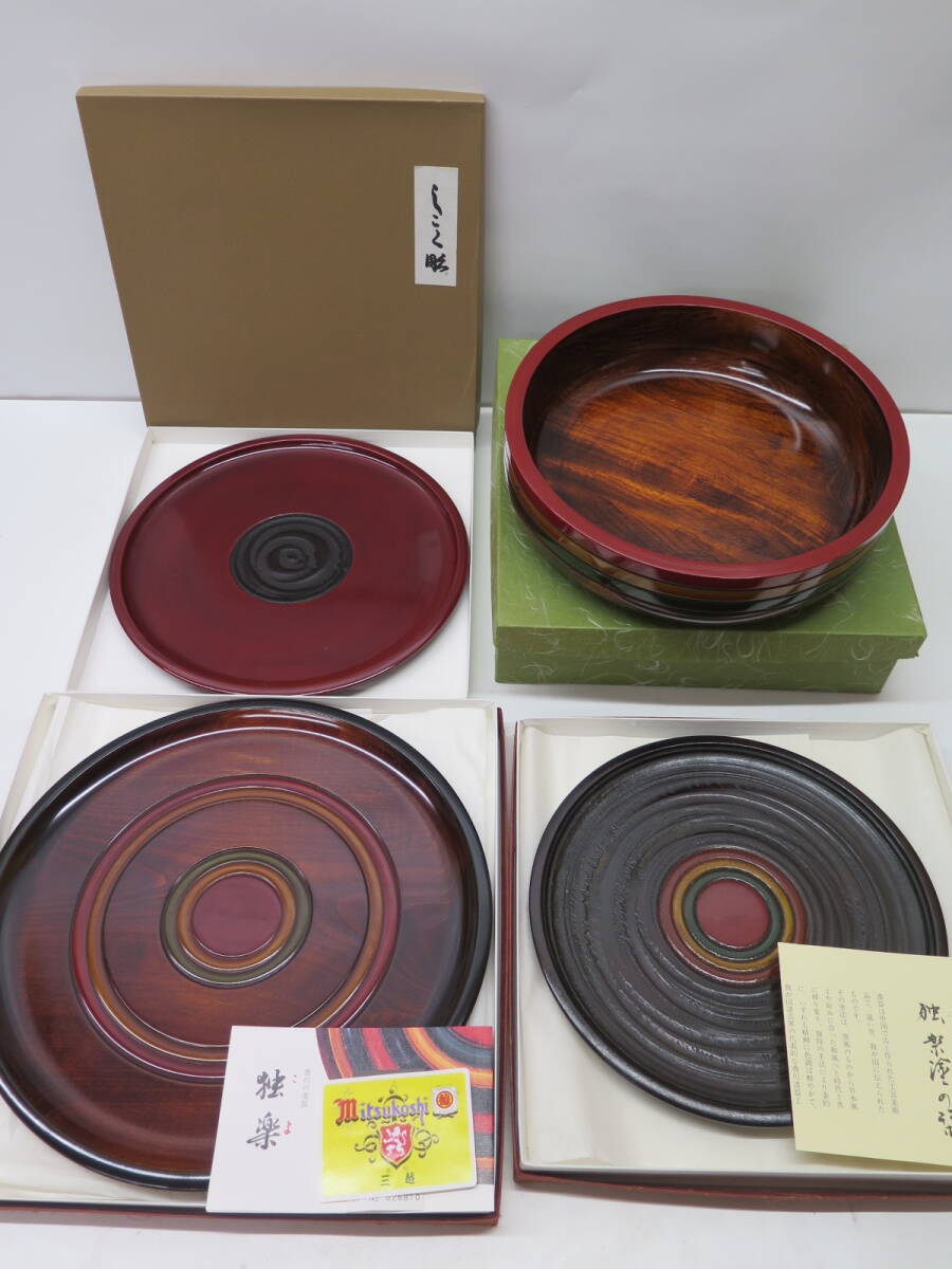 美品　塗盆3点　盛鉢・菓子器1点　計4点まとめ　四国彫　独楽塗　