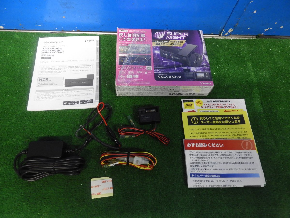 未使用　ユピテル　ドライブレコーダー　SN-SV60VD用 付属品(7401)