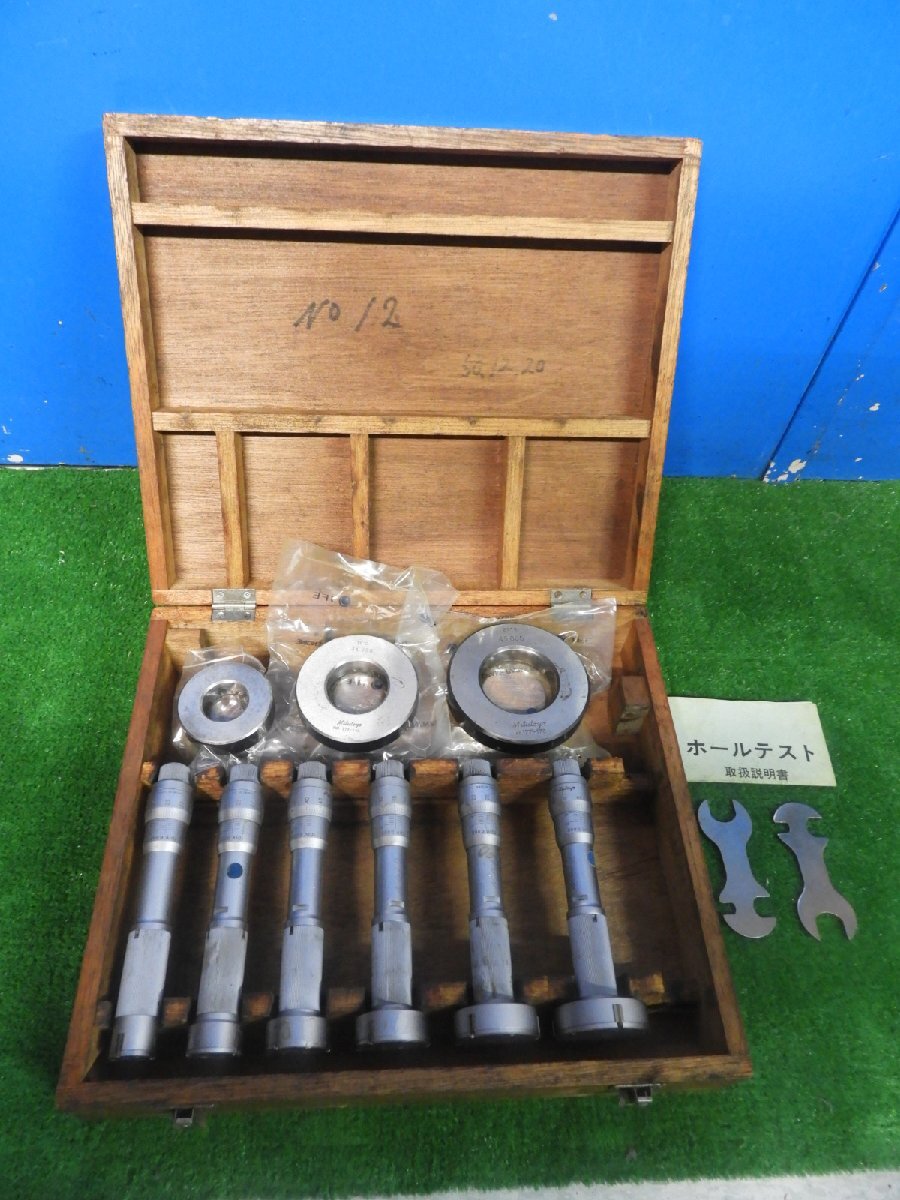 ミツトヨ ホールテスト 20-25　25-30　30-35　35-40　40-45　45-50　内側測定器（7399）