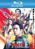 再生確認済レンタル落ち Blu-ray Disc ブルーレイディスク「ザ・ファブル 殺さない殺し屋」送料 140/185/190/210/230 円