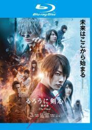 再生確認済レンタル落ち Blu-ray Disc ブルーレイディスク「るろうに剣心 最終章 The Final」送料 140/185/190/210/230 円 