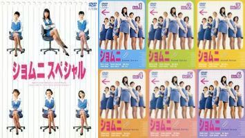 再生確認済レンタル落ち DVD「ショムニ スペシャル」「2(second series)」（全 7 巻）送料 185/190/210/230/370/600/750 円～