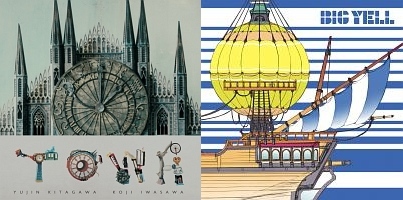 再生確認済レンタル落ち CD「ゆず『TOWA』『BIG YELL』」（全 2 枚）送料 185/230 円