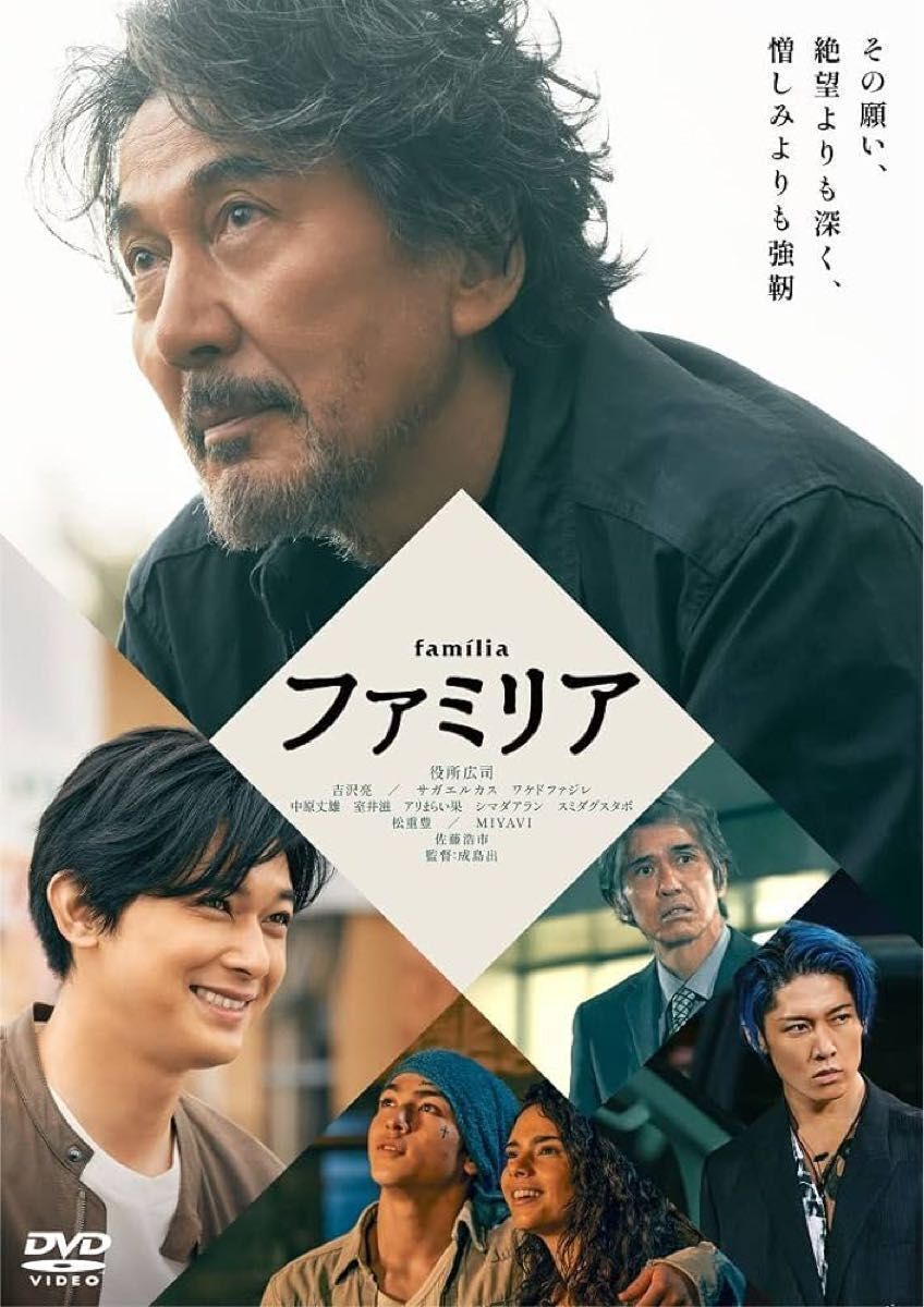 再生確認済レンタル落ち DVD「ファミリア」送料 140/185/190/210/230 円
