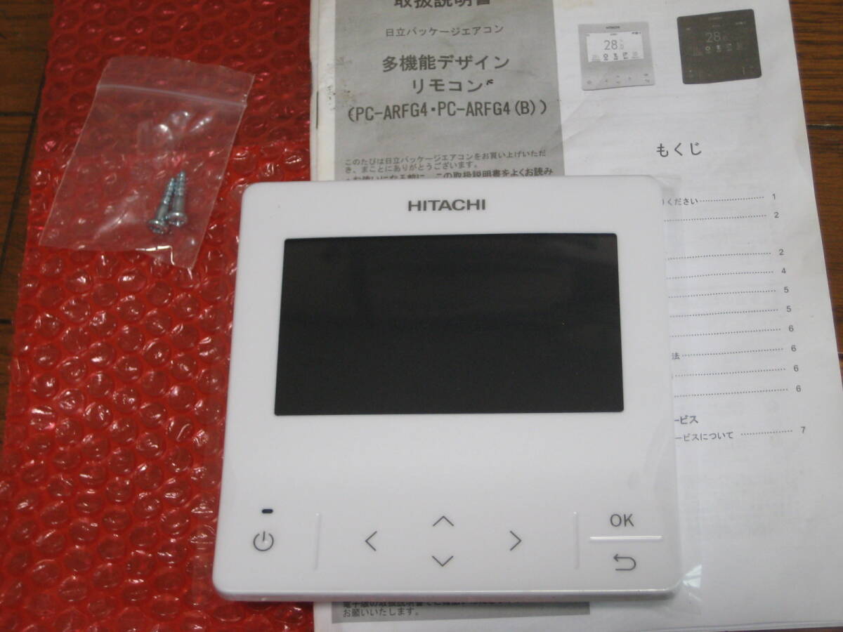 HITACHI　多機能デザイン　リモコン　PC-ARFG4　美品1個