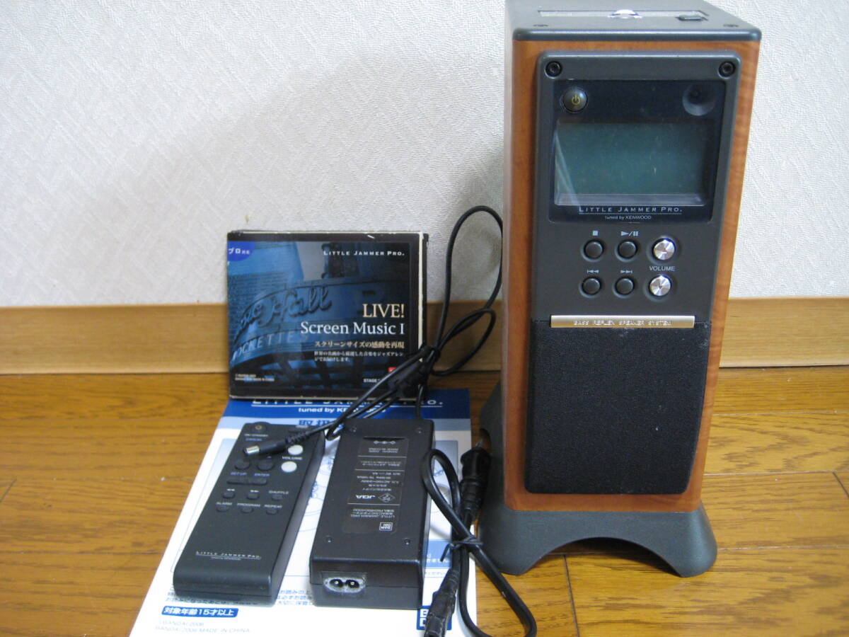 　リトルジャマープロセット　little jammer Pro　付属品付き