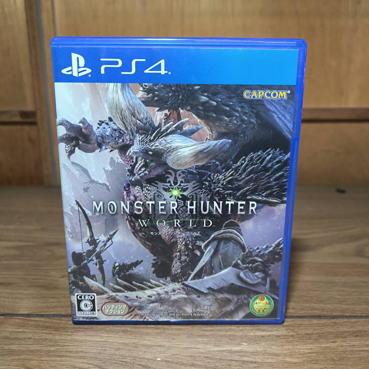 PS4 モンスターハンターワールド パワフルプロ野球2022 2本セット