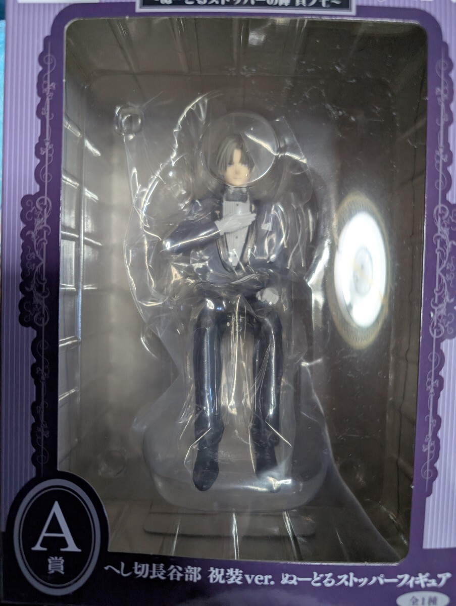 フリューくじ 刀剣乱舞ONLINE A賞 へし切長谷部 祝装ver. ぬーどるストッパーフィギュア 刀剣乱舞 とうらぶ 其ノ七