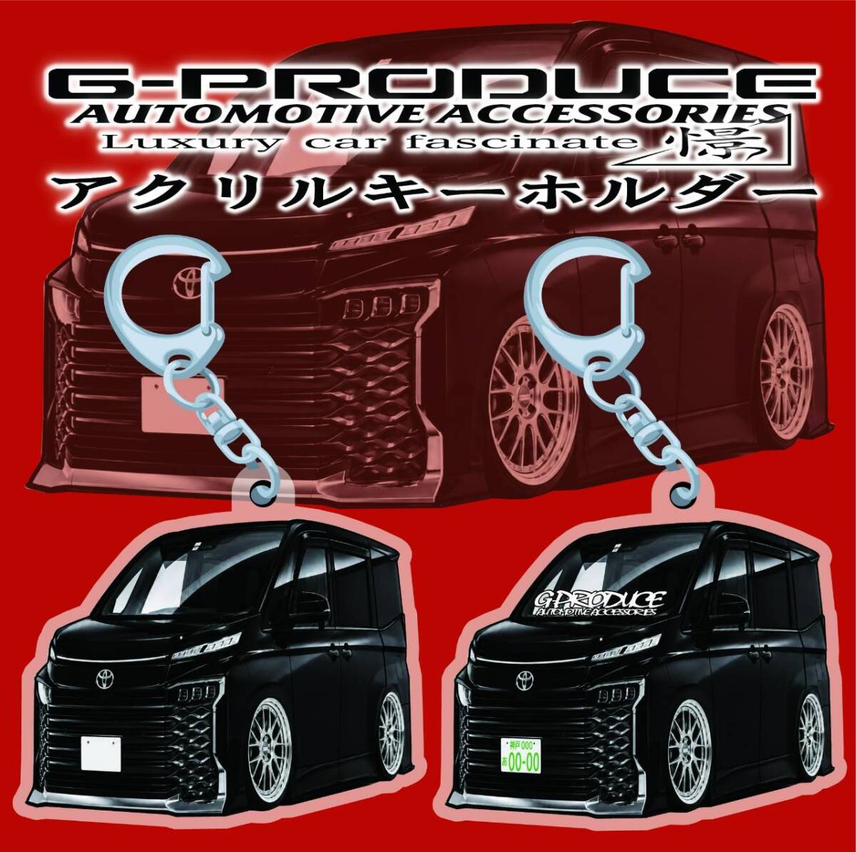 90 ヴォクシー　エアロ　デフォルメ　アクリルキーホルダー　bl1個　 車体ステッカー　　車高短　 VOXYG-PRODUCE