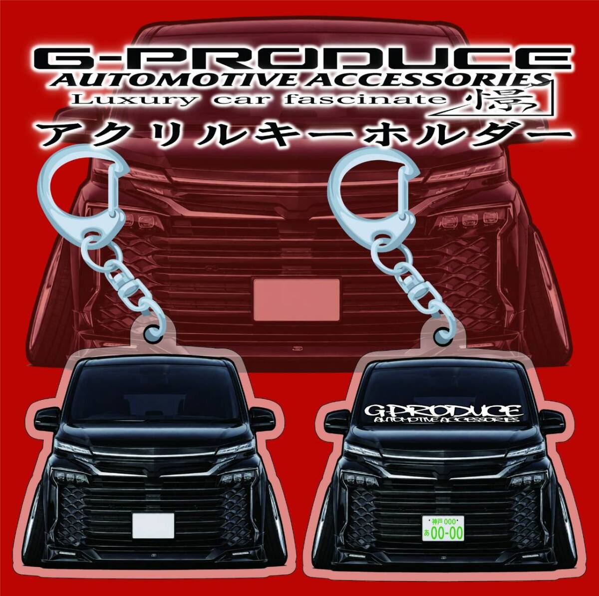 90 ヴォクシー モデリスタ　エアロ　デフォルメ　アクリルキーホルダー　bl1個　 車体ステッカー　車高短　 VOXYG-PRODUCE