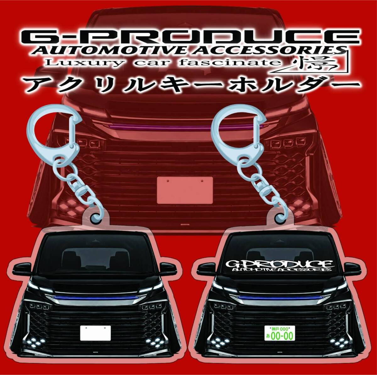 90 ヴォクシー　モデリスタエアロ　デフォルメ　アクリルキーホルダー　bl1個　 車体ステッカー　　車高短　 VOXYG-PRODUCE