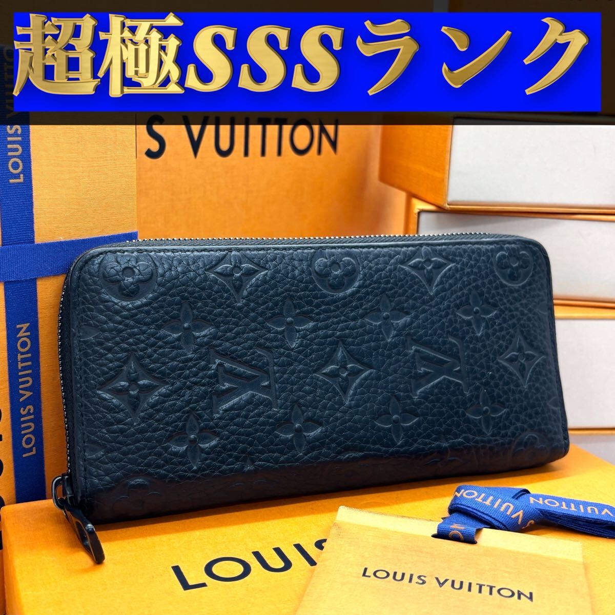 927【超極ＳＳＳランク】★最新★ルイヴィトン★ジップ 長財布 ヴェルティカル モノグラム トリヨン★正規品★