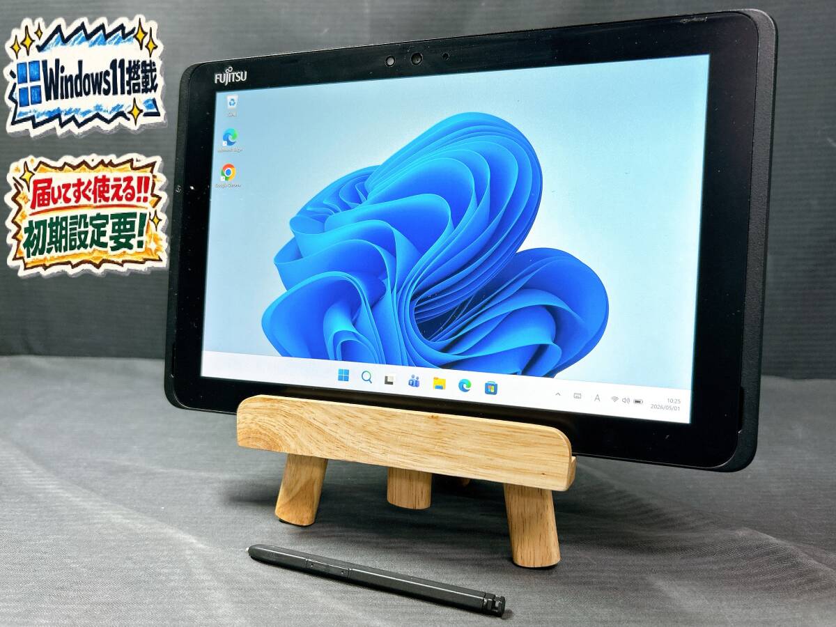 【バッテリー良好/タブレットPC】ARROWS Tab Q509/VE [Celeron N4000 1.1GHz/RAM:4GB/SSD:128GB/10.1インチ]Windows 11/Office/動作品