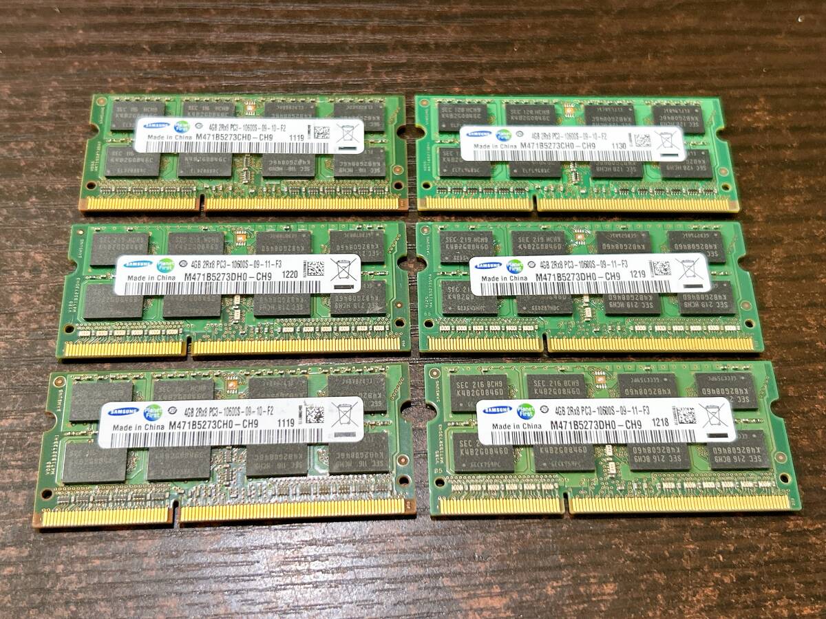 【6枚セット/4GB×6枚/メモリ】SAMSUNG PC3-10600S DDR3 4GB×6枚 合計 24GB ノートPC用 メモリ/動作品