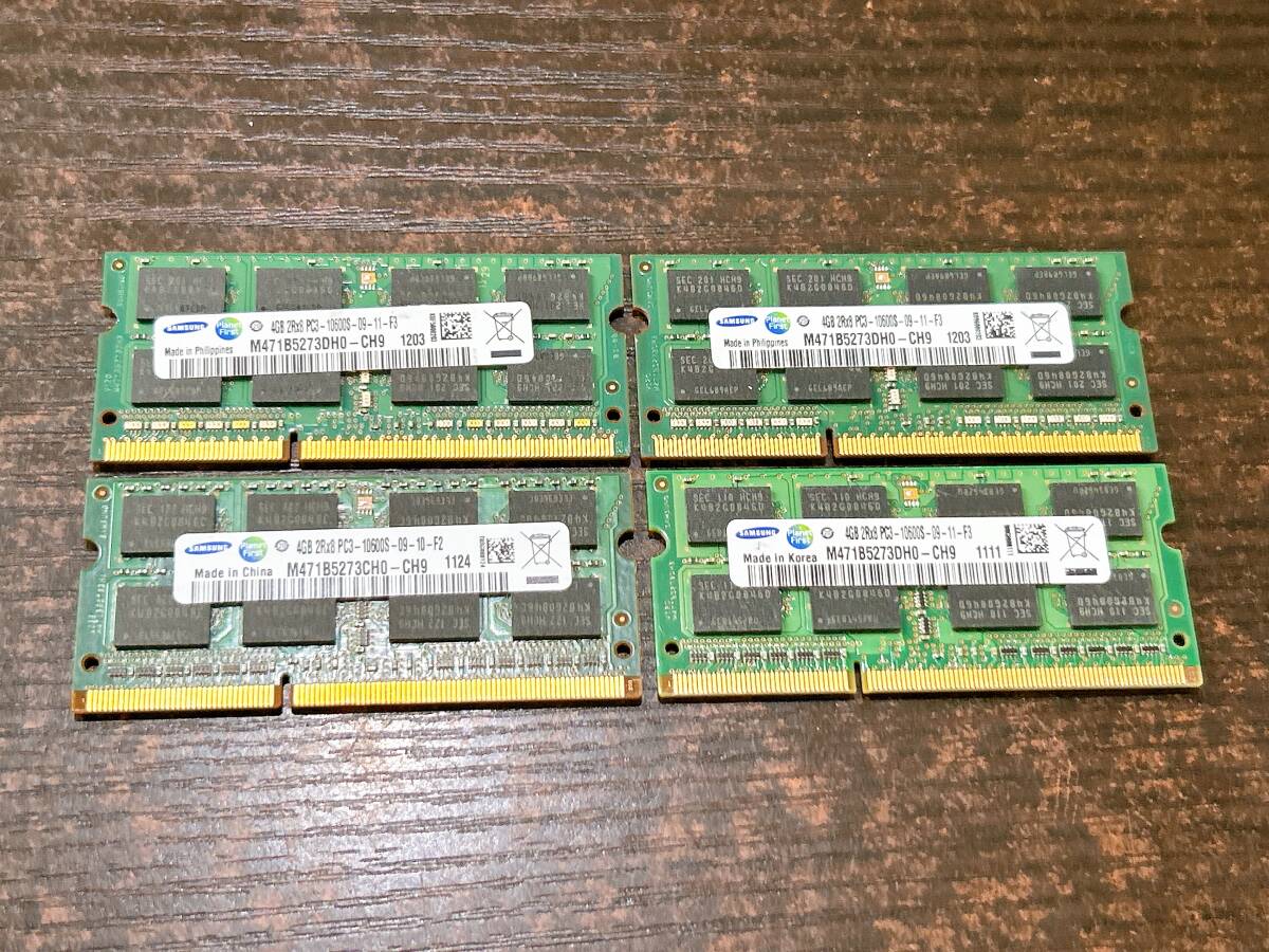【4枚セット/4GB×4枚/メモリ】SAMSUNG PC3-10600S DDR3 4GB×4枚 合計 16GB ノートPC用 メモリ/動作品
