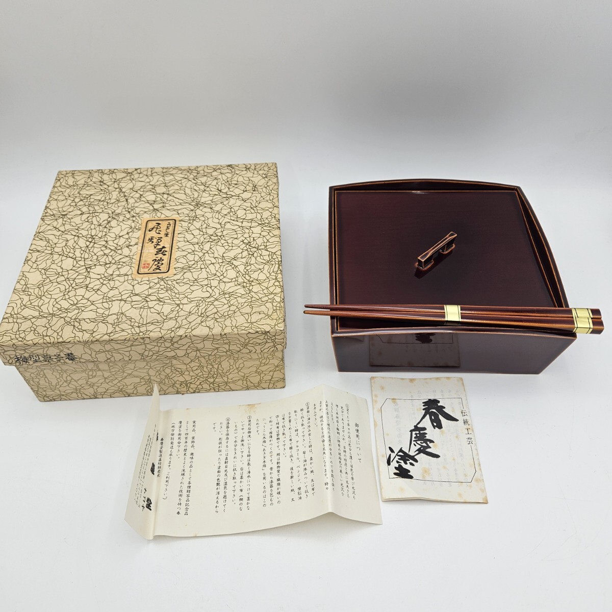 【1円スタート/ジャンク品】春慶塗 梅型菓子器 春慶堂 ナゴヤ 飛春慶 漆器 箸付き