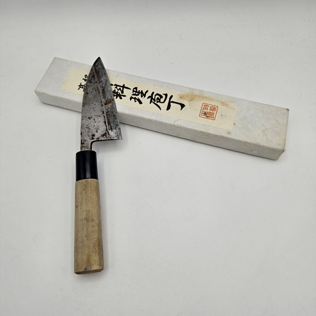 【1円スタート】國重 出刃包丁 御料理包丁 和包丁 全長22.5cm 刃渡り10.5cm 庖丁