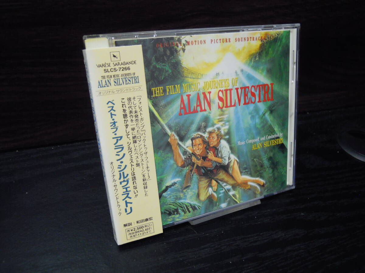 B0056 映画音楽 サントラ ベスト・オブ・アラン・シルベストリ SLCS-7266