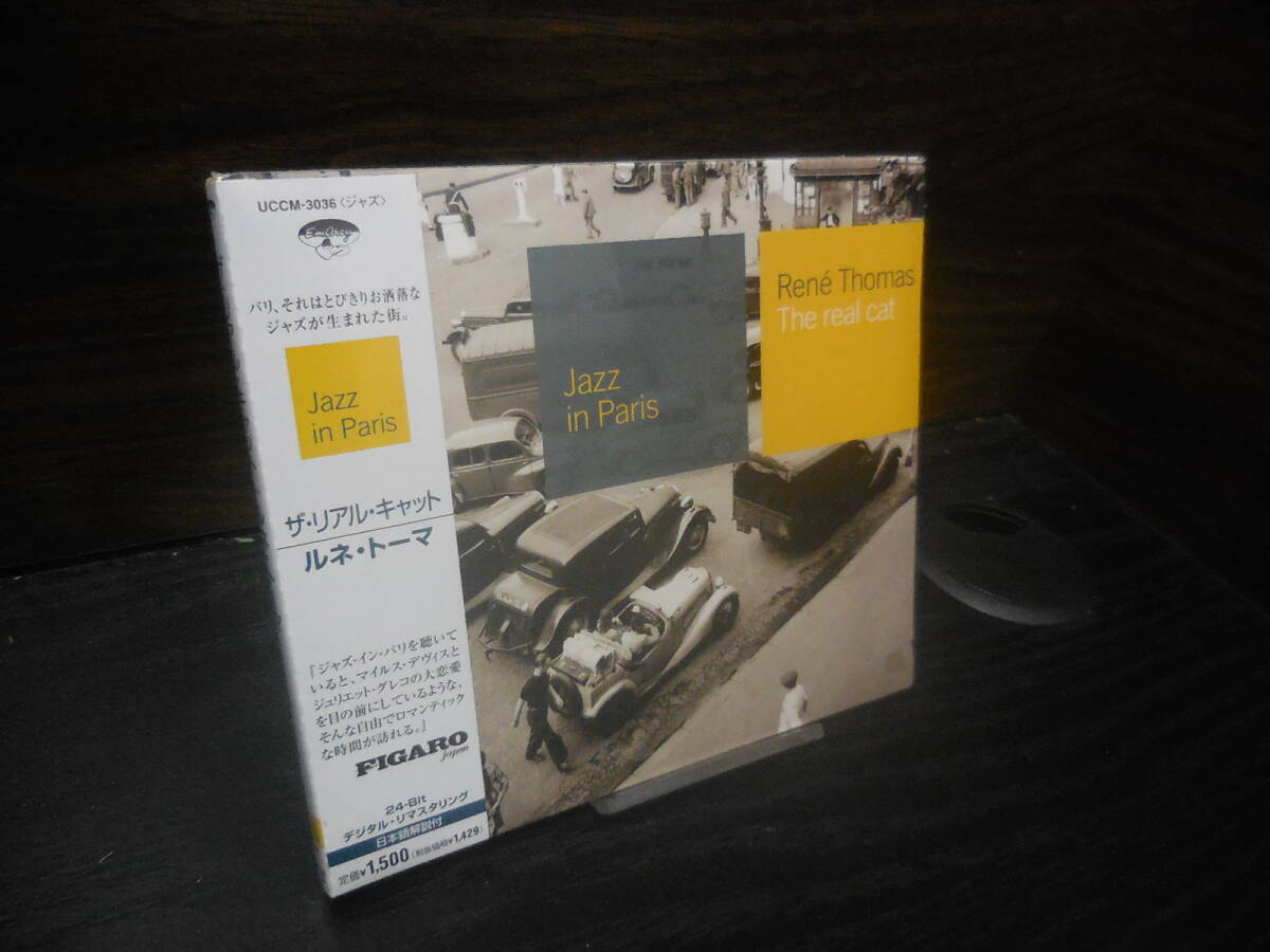 B0230 RENE THOMAS ルネ・トーマ THE REAL CAT ザ・リアル・キャット UCCM3036 未開封