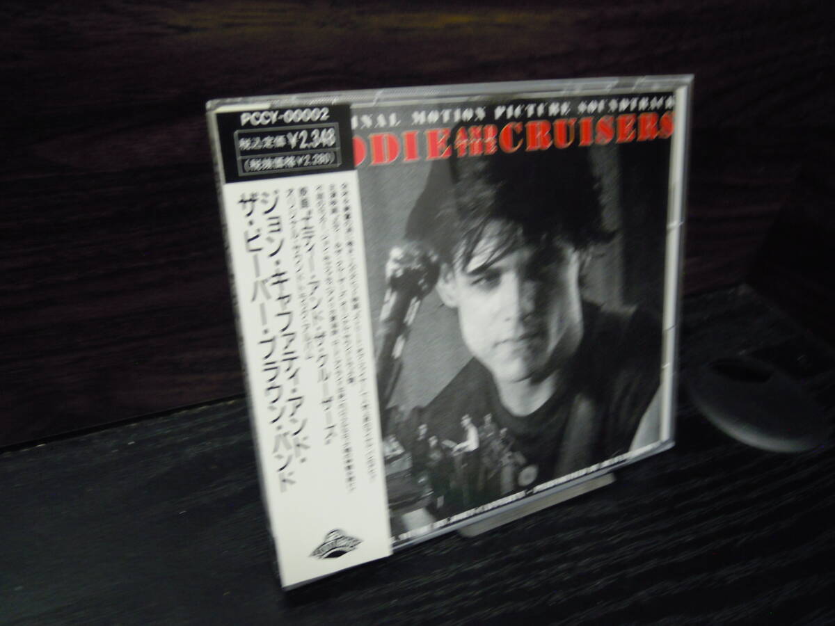 B0293 映画音楽 サントラ EDIE AND THE CRUISERS エディ・アンド・ザ・クルーザーズ PCCY-00002