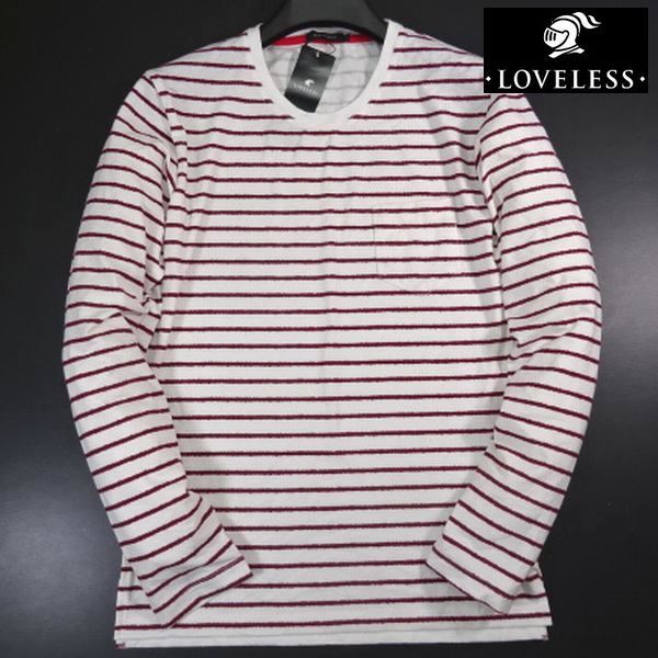 ◎新品 LOVELESS ラブレス 長袖 Tシャツ カットソー ロンT 1 S メンズ 男性 紳士用
