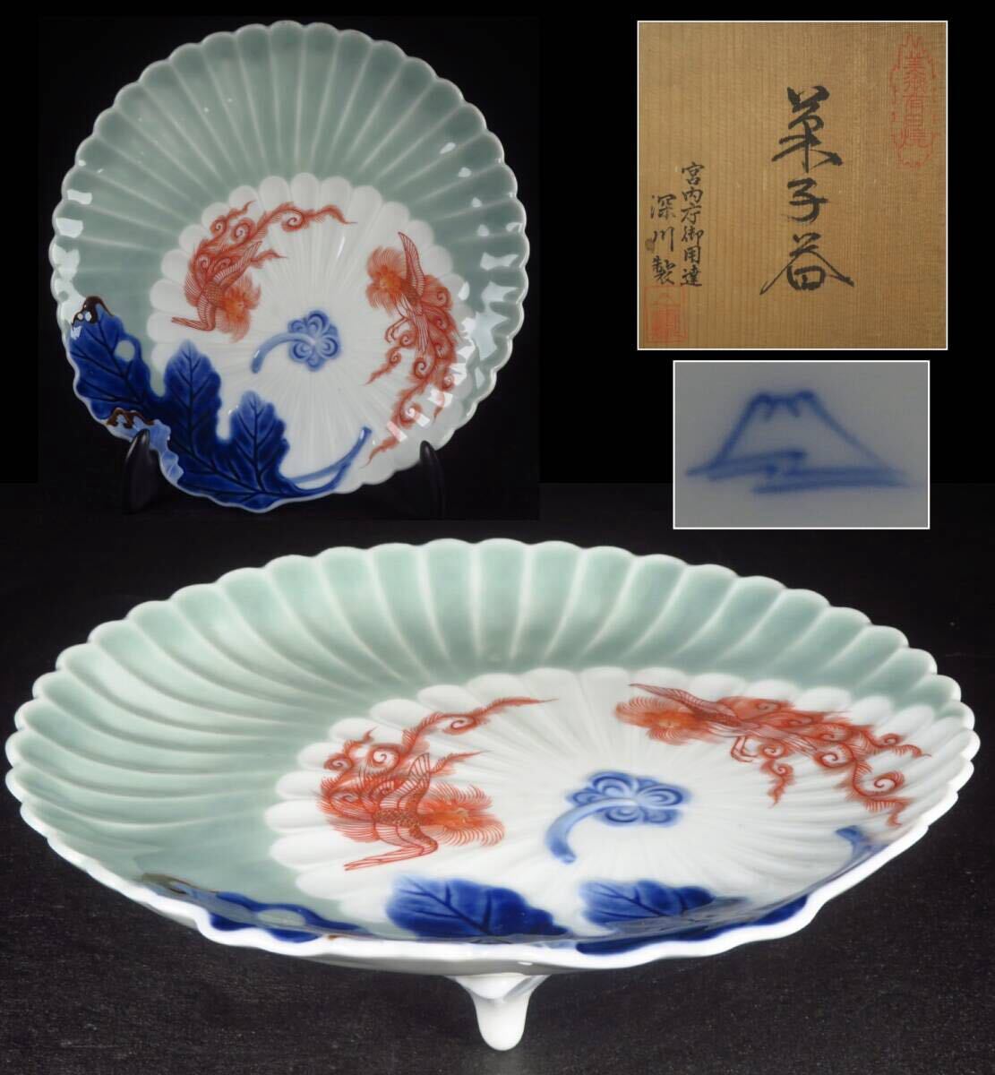 【SAKURAYA】【染錦 鳳凰文三足輪花形菓子器/宮内庁御用達 深川製磁】青磁 オールド深川 飾鉢 茶道具 鉢 共箱 骨董品 古美術品 全長22.8cm