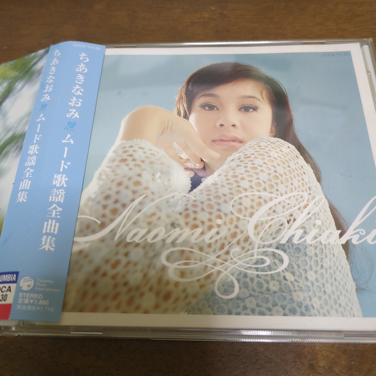 ちあきなおみ ムード歌謡全曲集