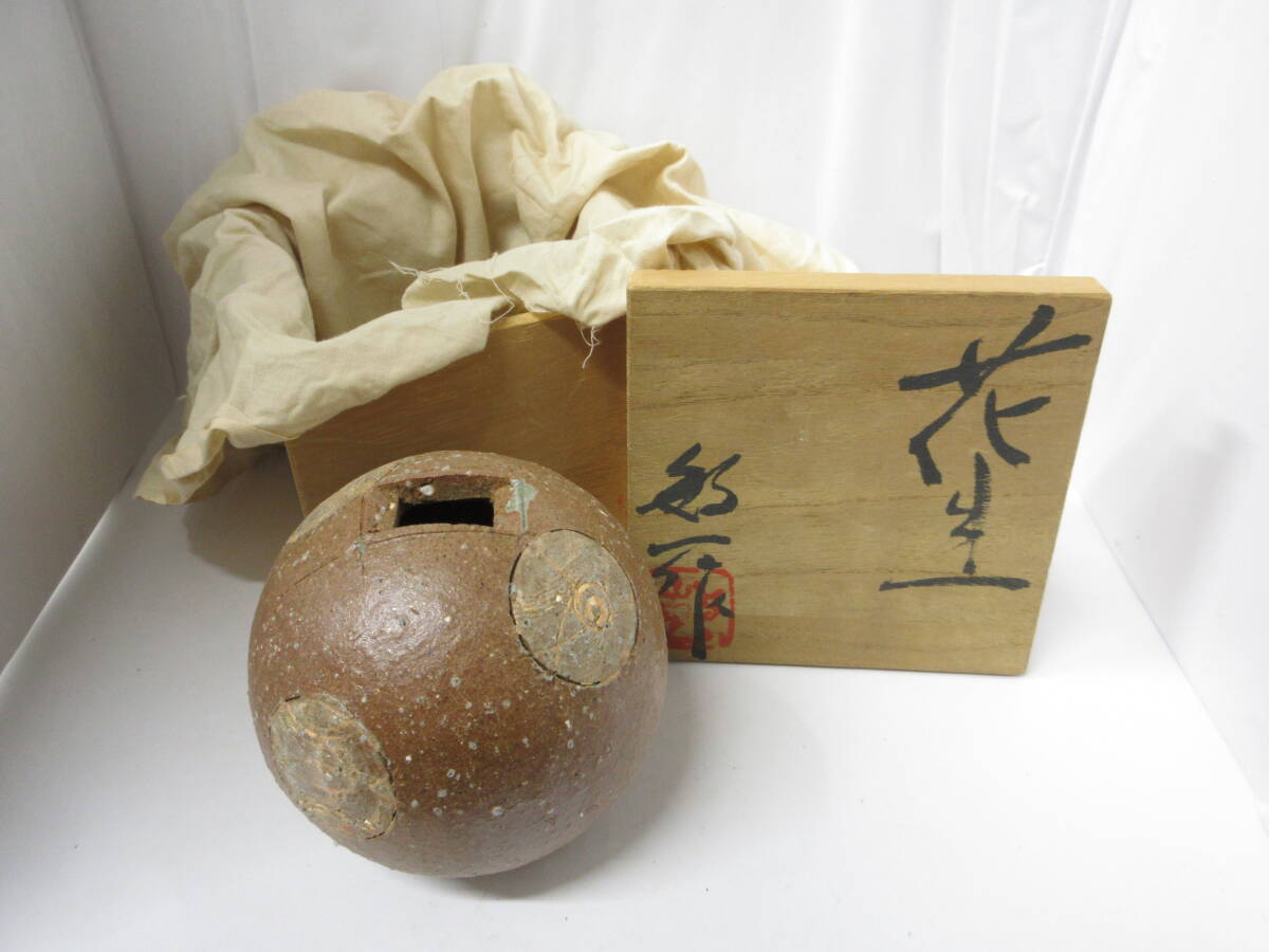 ☆陶器 花生 銘有 花瓶 花器 花入れ 詳細不明 共箱 中古☆