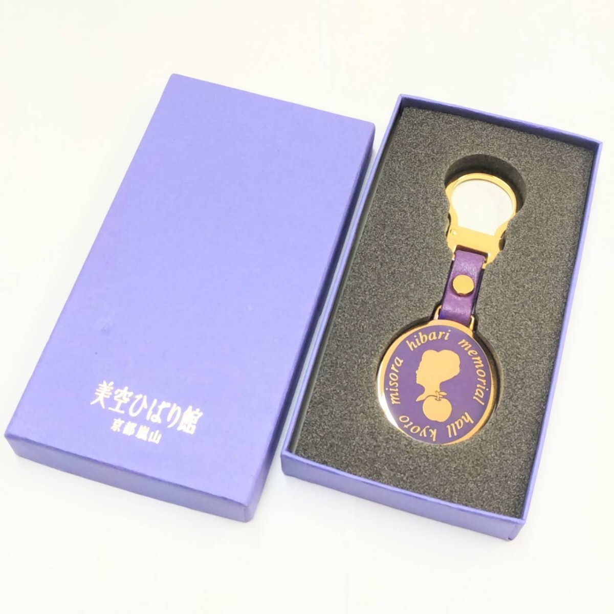 美空ひばり キーホルダー 美空ひばり館 京都嵐山 ！