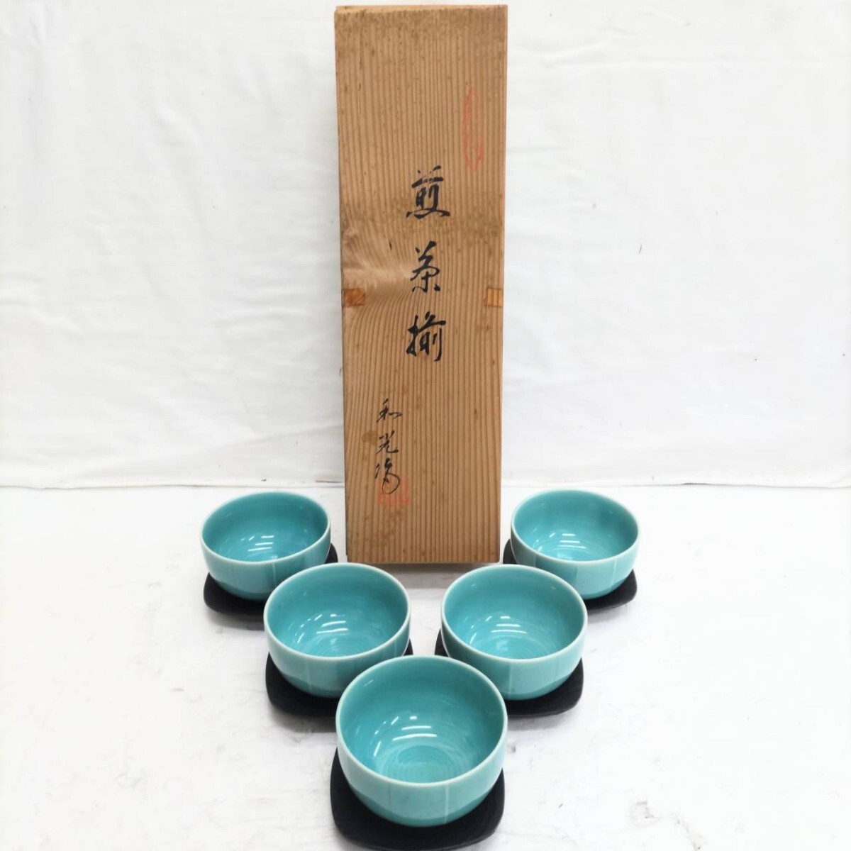 未使用 和光作 煎茶揃 茶托付き！