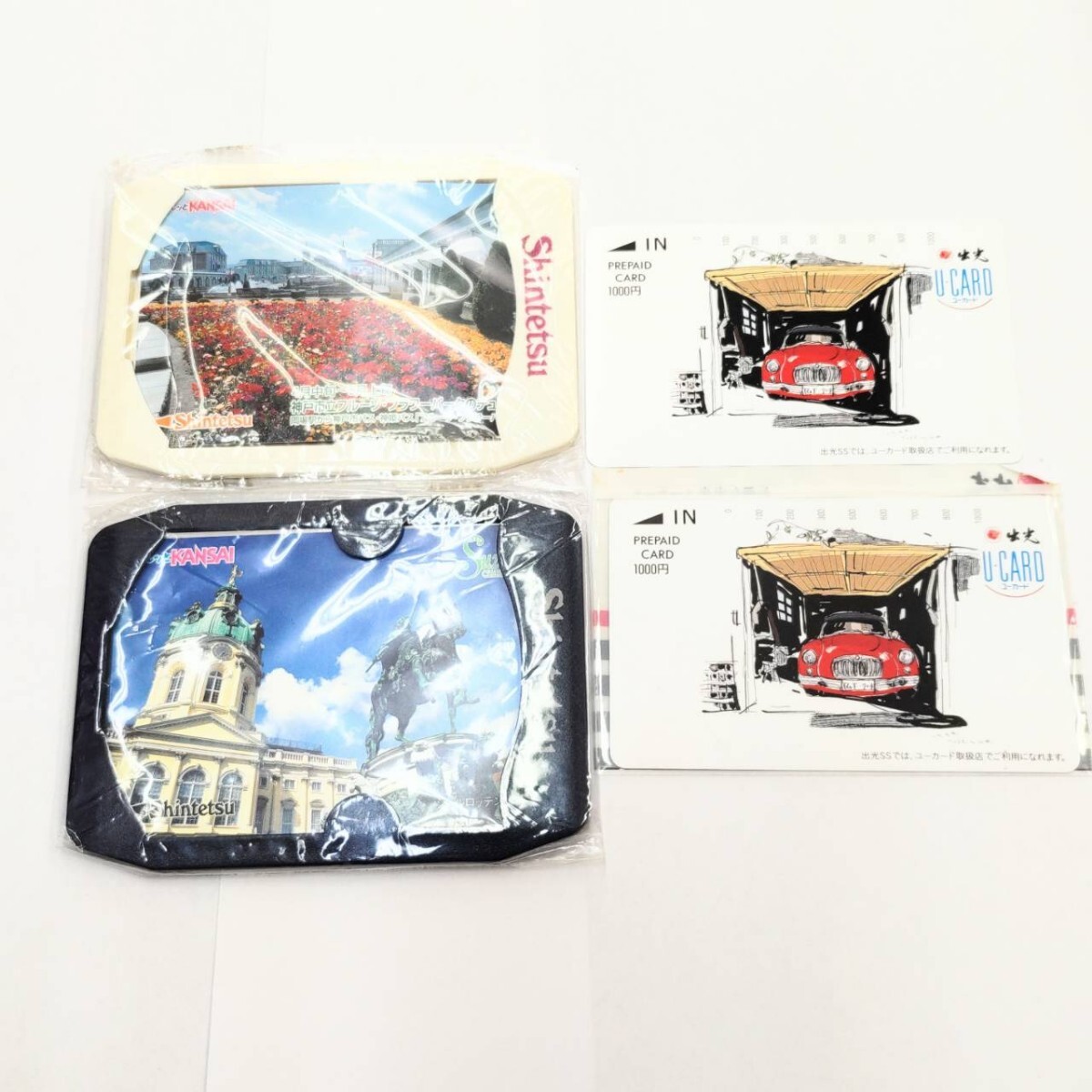 未使用 出光 U-CARD ユーカード 神戸電鉄 スルッとKANSAI まとめて サービス終了！