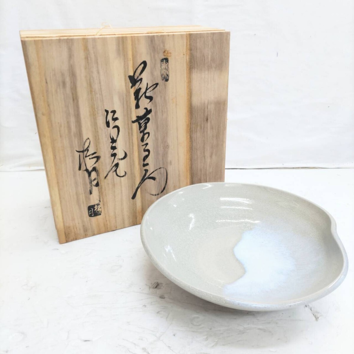 未使用 萩焼 東窯 江風庵 松月 皿 盛鉢！