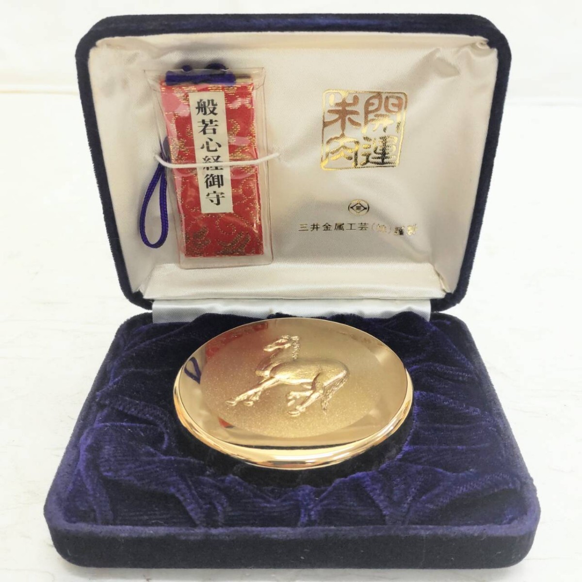 三井金属工芸 開運朱肉 24KGP 馬デザイン！