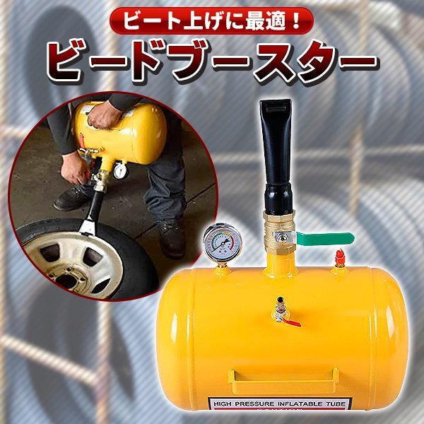 エアー ビード ブースター 大画面 オイルゲージ 空気入 引っ張りタイヤ 組み付け 空気入れ 普通車 4WD バス トラック タンク ビード上げ 車