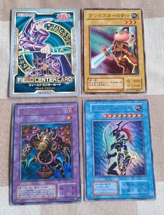 遊戯王カード 初期カードスーパーのカオスソルジャー、20thセンターカードブラックマジシャン、以下説明。