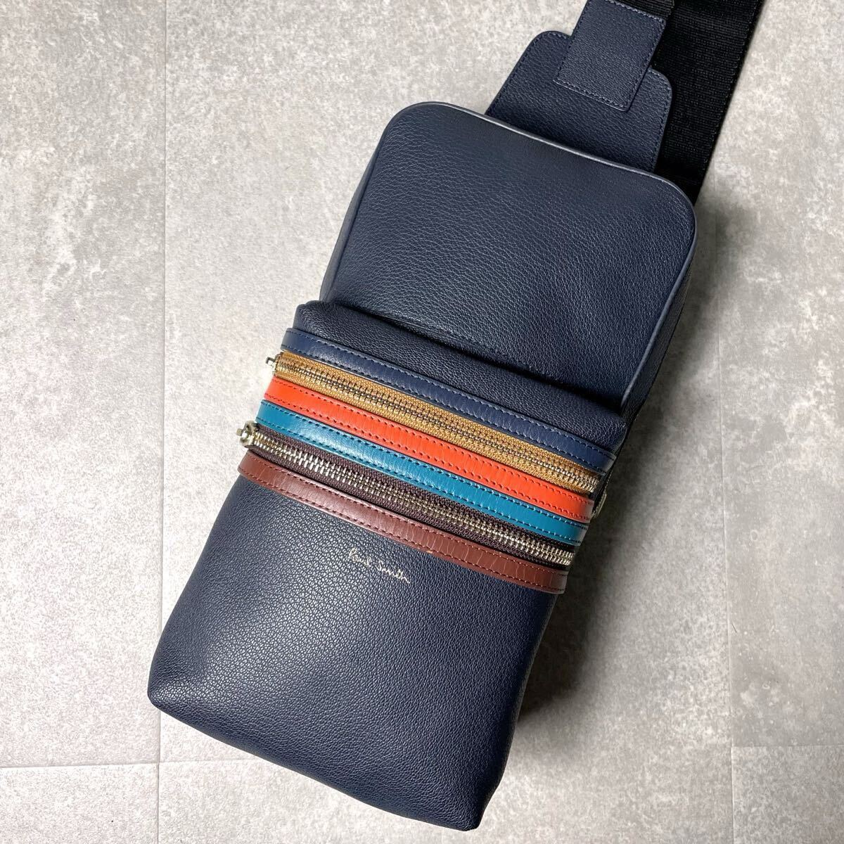 現行/入手困難/美品◎ Paul Smith ポールスミス マルチストライプ ボディバッグ ショルダー　ウエストバッグ 斜め掛け　レザー　ネイビー