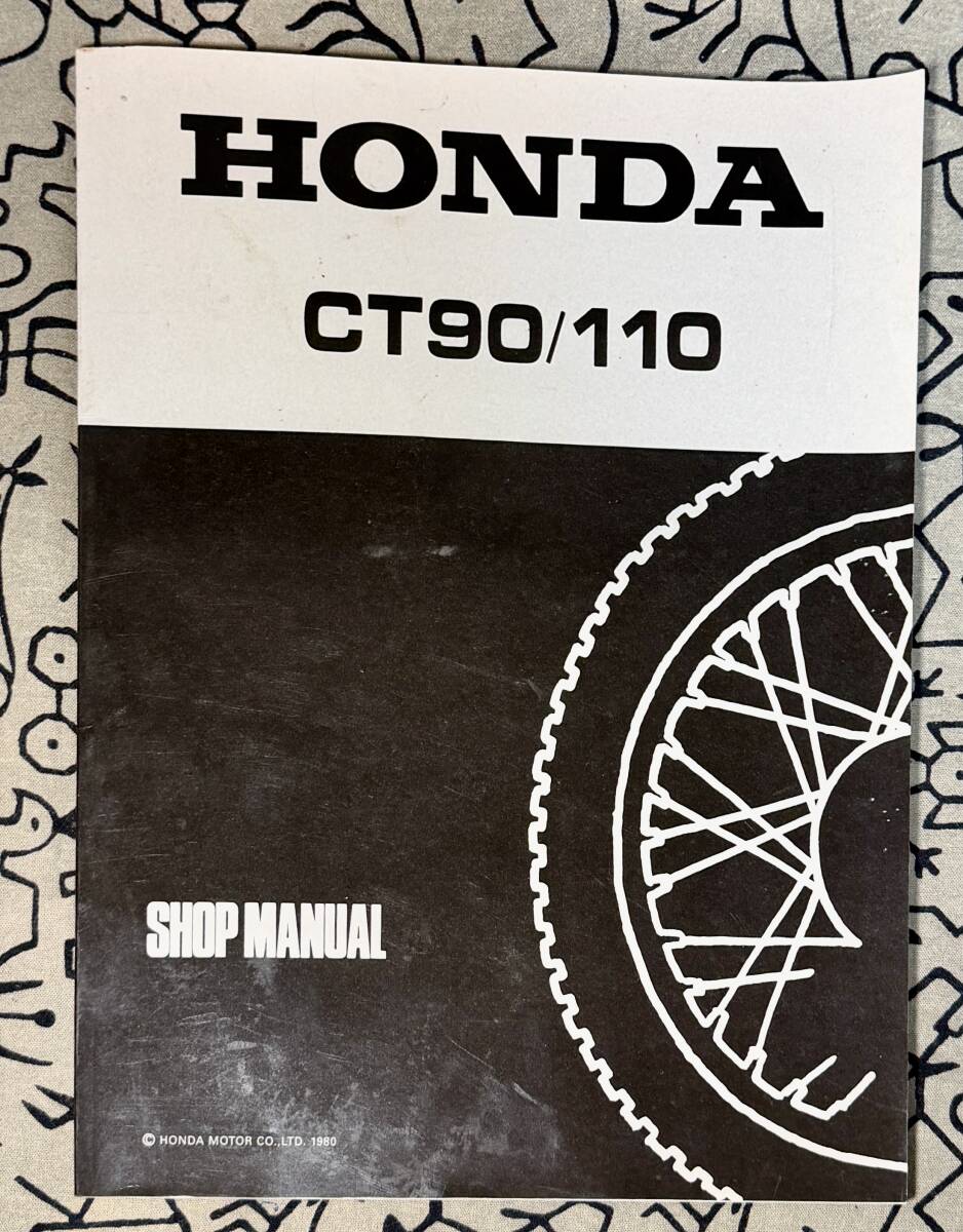 CT90/CT110 ショップマニュアル 英語版 サービスマニュアル