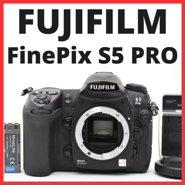 E13[7540A]11 フジフイルム FUJIFILM FinePix S5 PRO ボディ 富士フイルム